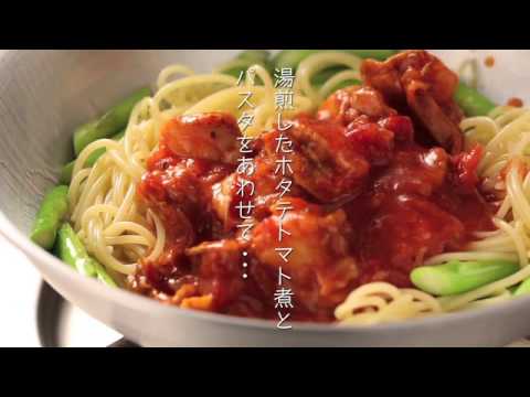 ホタテトマトパスタ