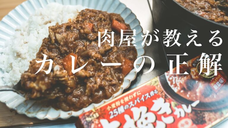 【一般人は知らない】市販のカレーを格段に美味しくする方法