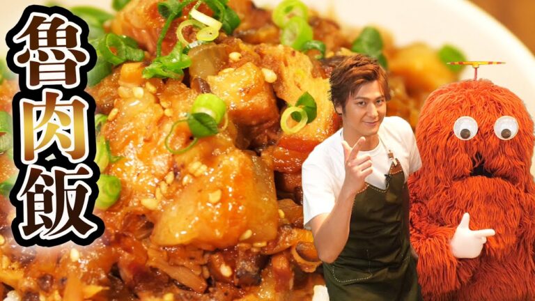 【速水もこみち流】【ルーローハン】豚の角煮を極上アレンジしてみた！！♯021