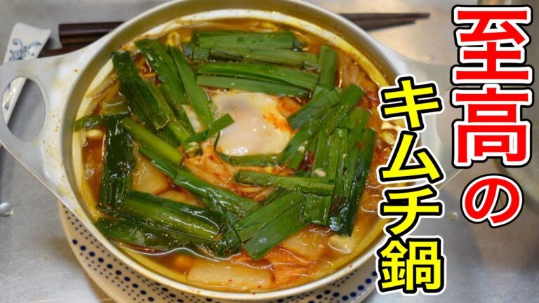 暑い時こそ！カラダにいい物摂りましょう。【キムチトマト鍋】作り方