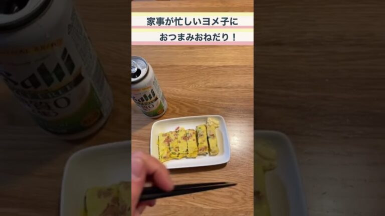 だし巻き卵にネギ・紅生姜　おつまみ最適　ヨメ子ありがとう