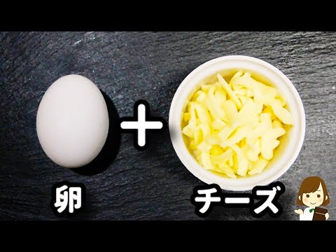 激ウマすぎてもう普通の目玉焼きには戻れない！ぜひ明日の朝ごはんに作ってみて！『カリカリチーズ目玉焼き』の作り方Crispy Cheese Fried Egg