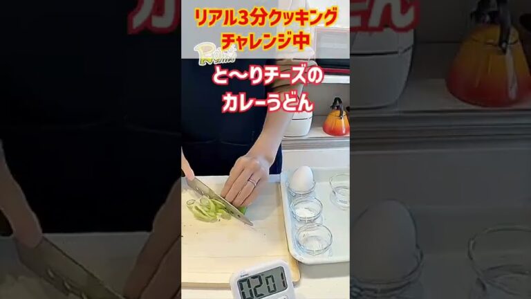 たった3分で出来るカレーうどん❣️ #shorts #簡単 #レシピ