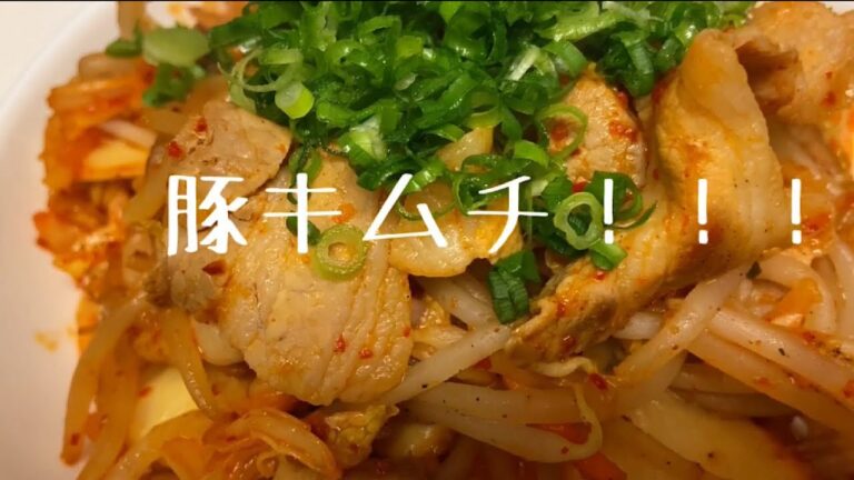サラリーマンの平日節約男飯！【超時短　豚キムチ】