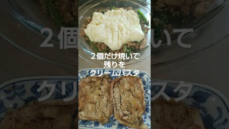 自家製パテドカンパーニュをリメイクで、クリームパスタ#shorts