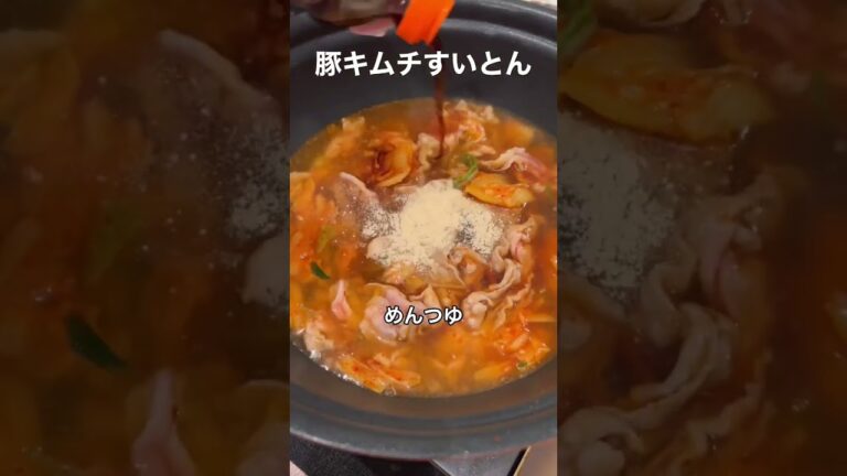 豚キムチすいとん、半年で20キロ痩せたおじさんの痩せないじレシピ