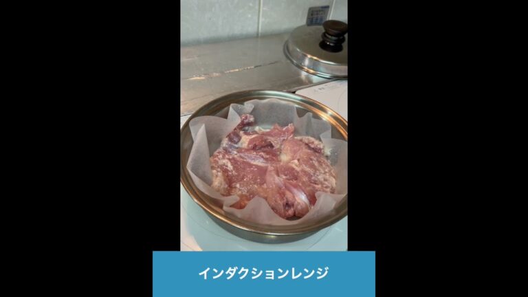 鶏もも肉塩麹焼きを作ってみた！　#shorts  #pharmacist #cooking #アムウェイレシピ#chiken 　＃塩麹