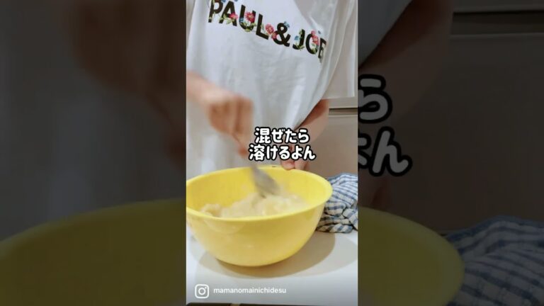 ビシソワーズ❤️#shorts #時短レシピ #時短料理 #簡単レシピ #簡単料理 #うちのごはん #お料理動画 #お料理 #ビシソワーズ #じゃがいも料理 #じゃがいもレシピ