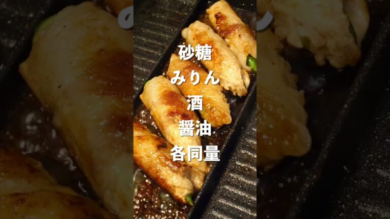 【お弁当作り】おくらを肉で巻く    #Shorts #お弁当