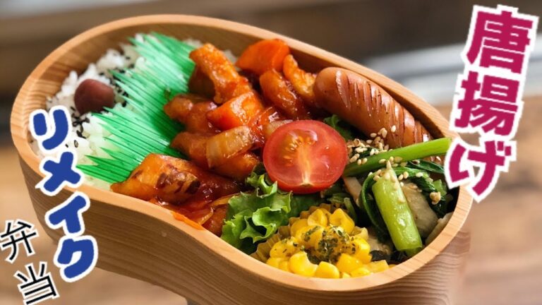 【お弁当 唐揚げリメイク弁当】 lunch bento コーンバター 小松菜炒め ウィンナー リメイクで朝楽弁当