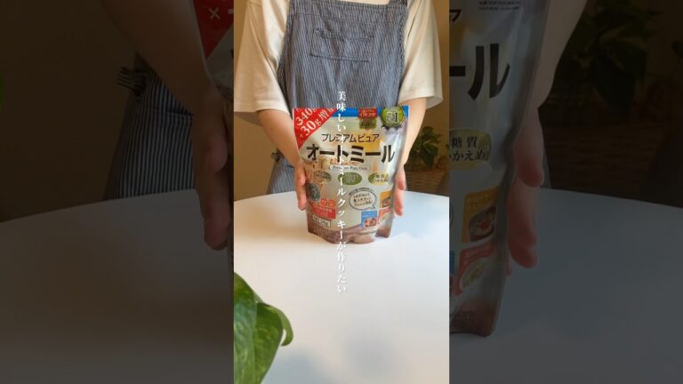 美味しいオートミールクッキーが作りたい🔥 #お菓子作り #クッキー作り