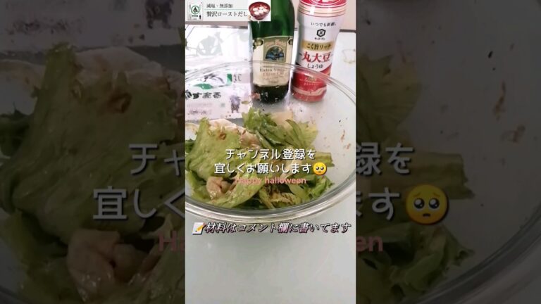 【無限レタス】決め手はダシ/子供も大好き/食べ過ぎ注意 #shorts