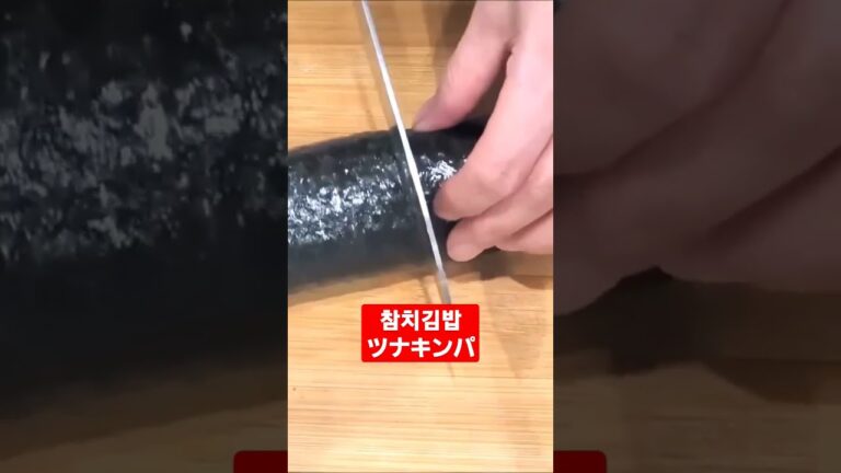 @참치김밥 @ツナキンパ