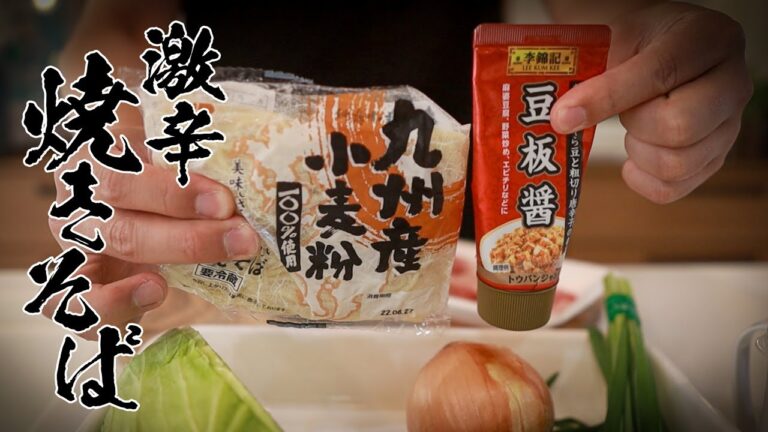【激辛ミソ焼きそば】あなたはどのぐらいの辛さまで耐えられますか？