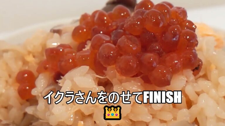 【その422】秋鮭とキノコの炊き込みご飯/炊飯器/炊き込みご飯/混ぜご飯/たっぷ茸/舞茸/椎茸/エリンギ