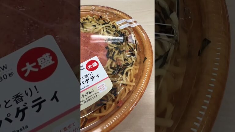 【#ファミマ 】バターのコクと香り！大盛「明太子スパゲティ」美味しい #shorts #short #ショート #スパゲティ #パスタ #明太子 #飯テロ #美味しい #バター #大盛り #満腹