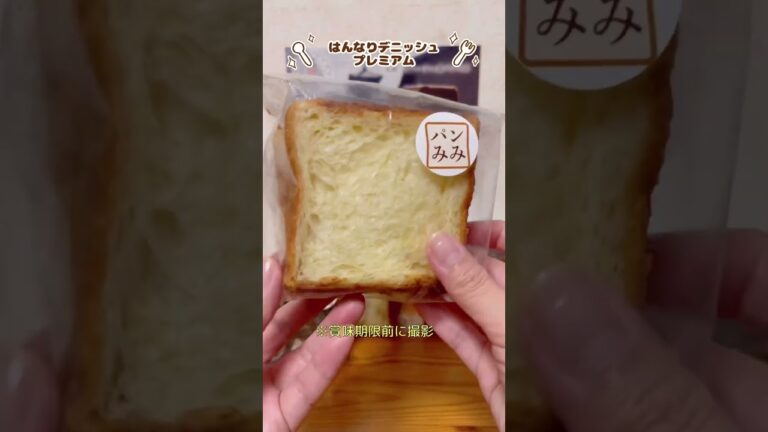 【購入品】京都祇園ボロニヤ★4種類のミニ食パンを買って来ました！ #Shorts