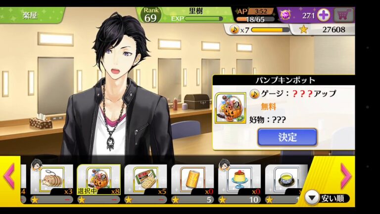 【夢キャス】カイトさんにパンプキンポットを差し入れしました【限定アイテム】