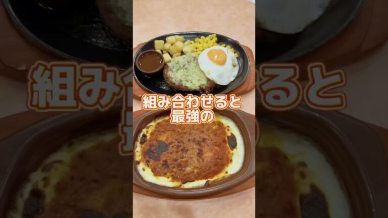 『サイゼリアのすご技🍽️🍷』