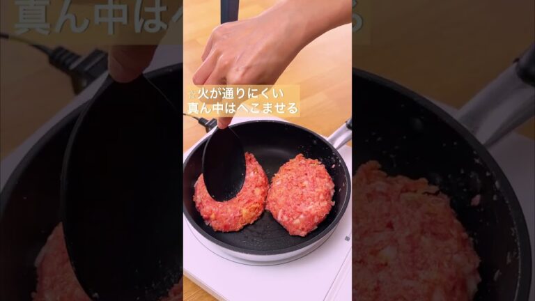 ポリ袋でパパッとハンバーグ【おいしい食べ方】生協の宅配パルシステム