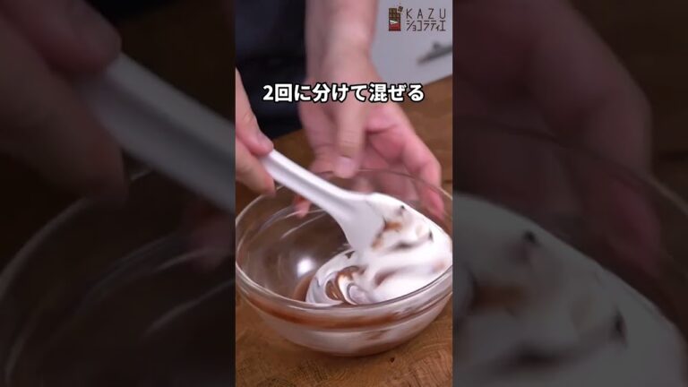 材料は２つだけ！10分で作れるとろける絶品チョコムース #shorts