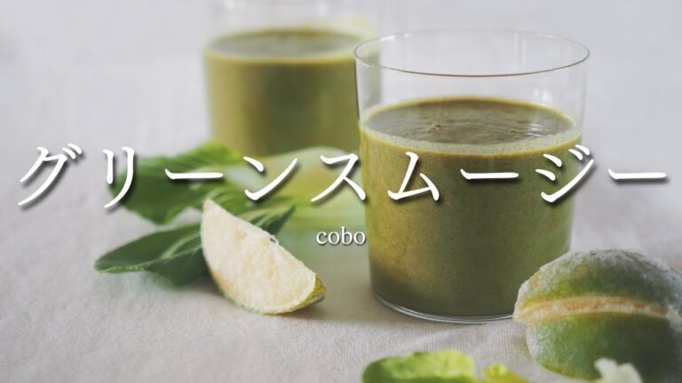 【簡単レシピ】子供もゴクゴク！美味しくて栄養満点なグリーンスムージー #shorts