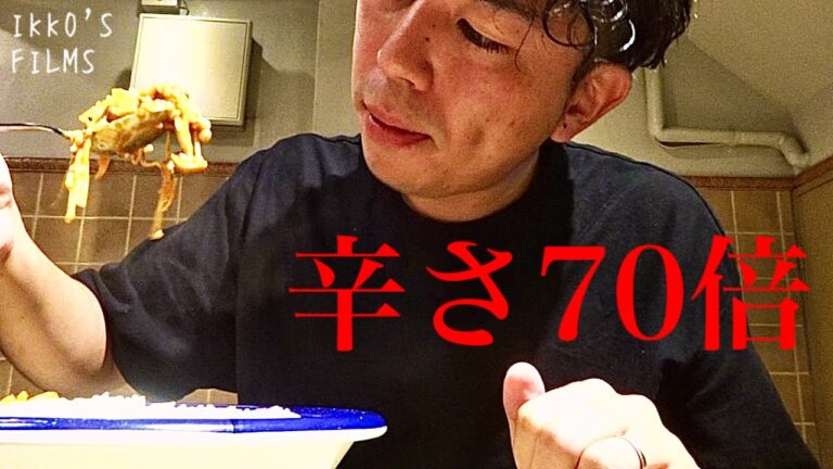 神保町にあるスパイスカレーの老舗店にて辛さ70倍を軽やかに食す【カリーライス専門店エチオピア 本店】【アジア・エスニック⑪】