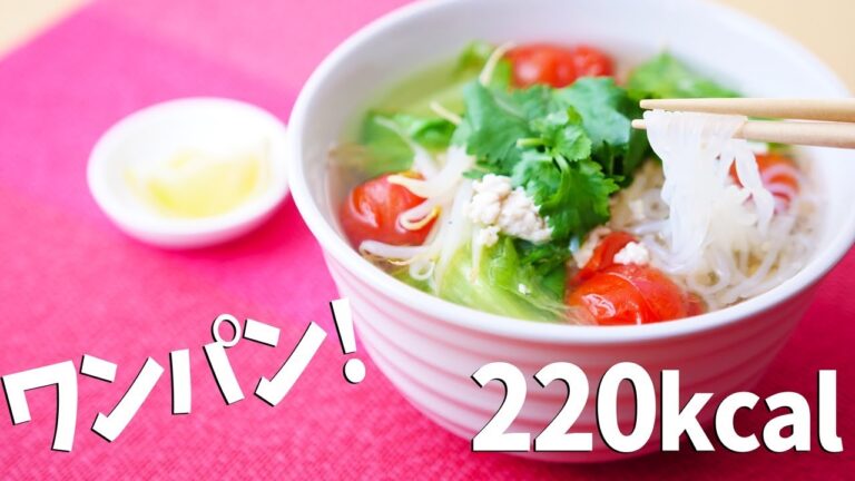 【鍋1つ】しらたきで超低カロリー！温まる♥鶏ひき肉のフォー ~grand chiken pho【料理レシピはParty Kitchen🎉】