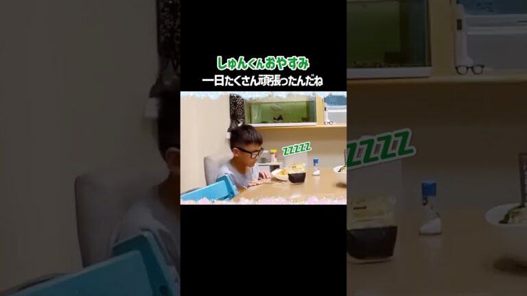 １日頑張ったんだね、、、お疲れ次男のうとうと動画😪🥱 #くわばたりえ #shorts