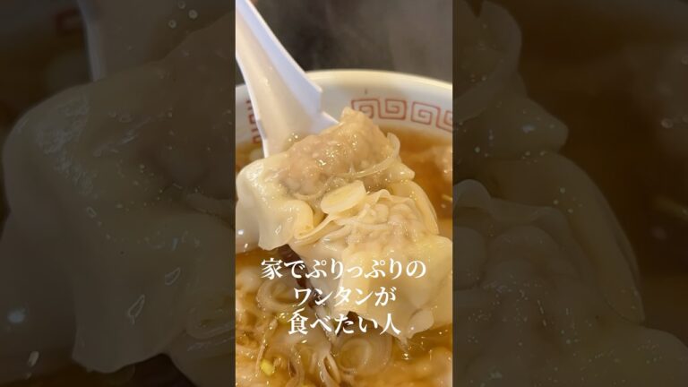 これ絶対うまいつ！！！！！！！！！！！！スープ#shorts #リュウジ #ワンタン #スープ #中華料理 #ワンタン #レシピ #料理