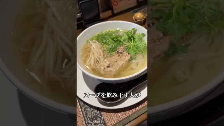 激ウマ！ フォー