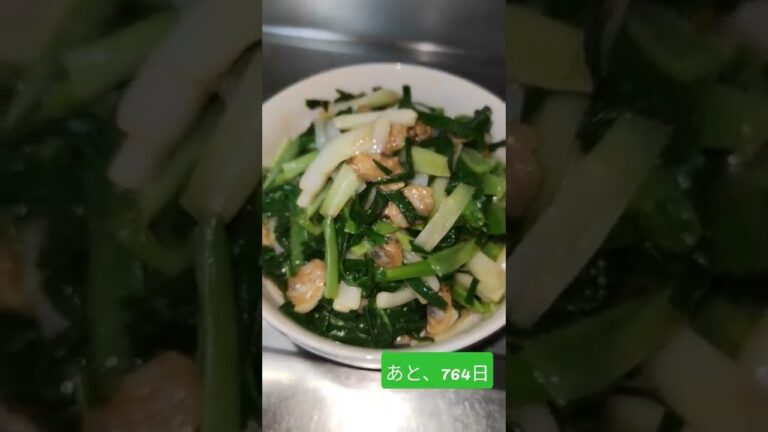 "ぬた"って料理知ってる？酢味噌と分葱が絶妙！でもこれだけ一人で食べたら正直飽きるよねーという新規就農予定者、あと764日で就農【チャンネル登録お願いします】