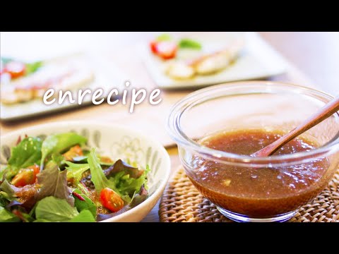 お肉も魚もサラダも☆新玉葱ドレッシング【レシピ/作り方/4K】