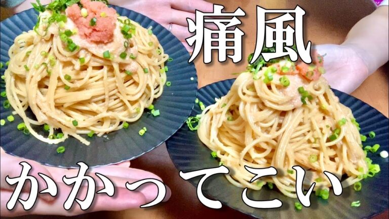 【濃厚たらこパスタ】韓国ドラマを語りながら食べる幸せ夜ご飯【料理人夫×OL妻】