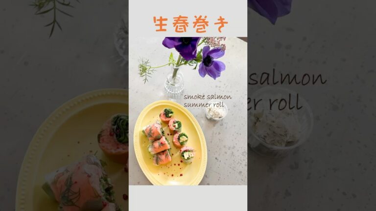 くるんっと巻くだけ🥢ヘルシーなのに満足度100％💚#生春巻き #簡単レシピ #フードプロセッサー　#mastercutplus #山本電気　#マスターカットプラス