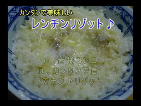 レンジでチン♪　簡単リゾット