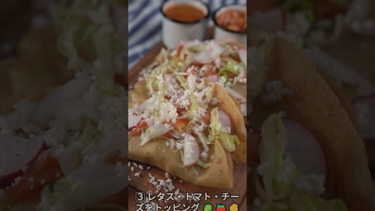 AI料理教室　世界編　メキシコ