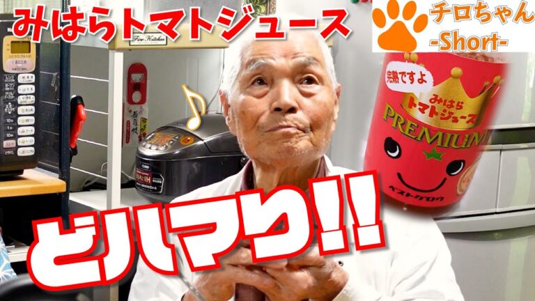 みはらトマトジュースが最高だった。＃shorts