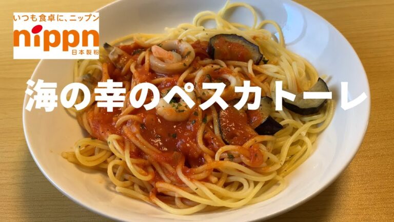 【冷凍食品】オーマイプレミアム海の幸のペスカトーレ