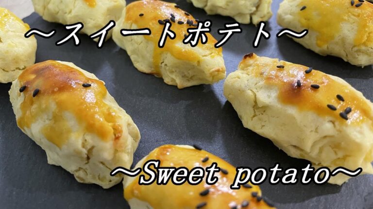 【お菓子作り】超簡単甘くてホクホク！絶品スイートポテト作ってみた！
