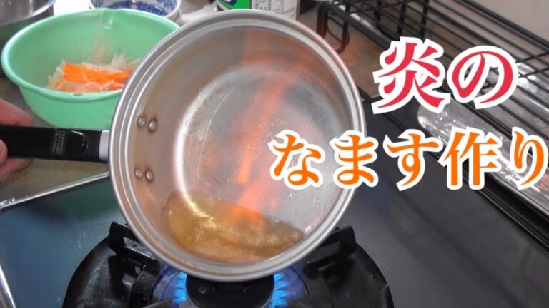 【簡単　ヘルシー】なますの作り方　高級料亭のなます　料理人が作る本格なます【プロの料理教室　なます編】