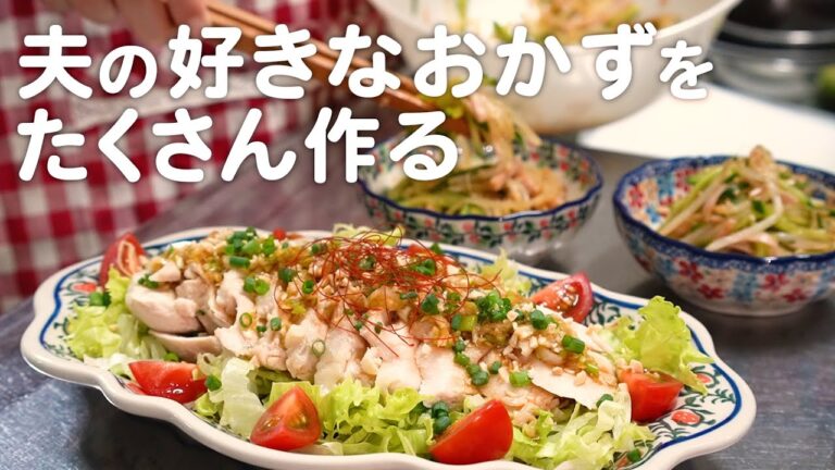 【チンしてかけるだけ】夫を好きなおかずで喜ばせる30代夫婦のリアルな晩ごはん｜自炊記録【鶏むね肉のよだれ鶏】