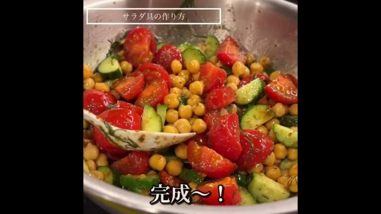 ガラムマサラとひよこ豆のスパイシーサラダ【365日サラダ246皿目】