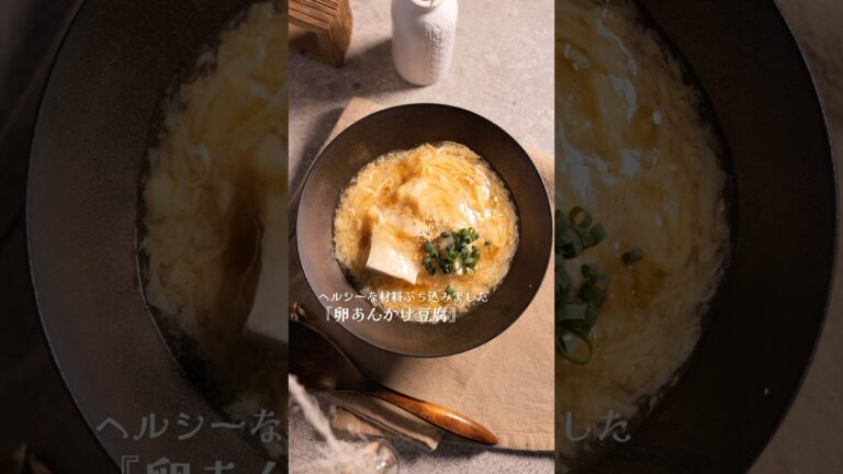 アラサー男の意識低めダイエットめし☆【卵あんかけ豆腐】#shorts