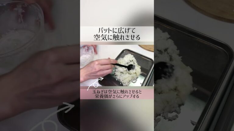 【新玉ねぎ】痩せる常備菜！酢玉ねぎ/作り置き◎ #shorts