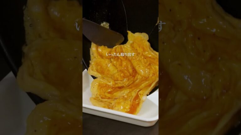 【大人気レシピ】台湾風トマト炒め　#shorts #栗原心平 #料理 #作り方 #卵 #トマト