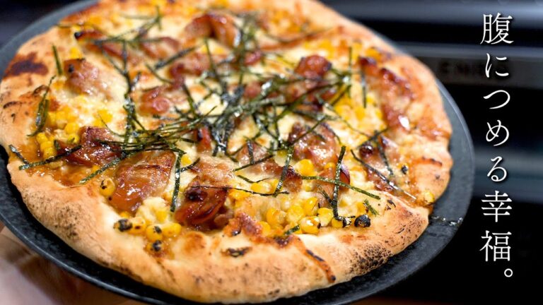 デラックスあちあちテリヤキピザの作り方