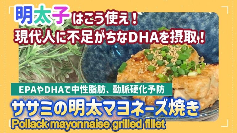 【低糖質レシピ】ささみと明太子で簡単に！「ササミの明太マヨネーズ焼き」の作り方