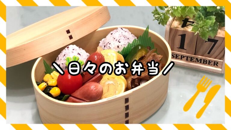 【お弁当】日々のお弁当/bento /牛の甘辛炒め《旦那弁当》