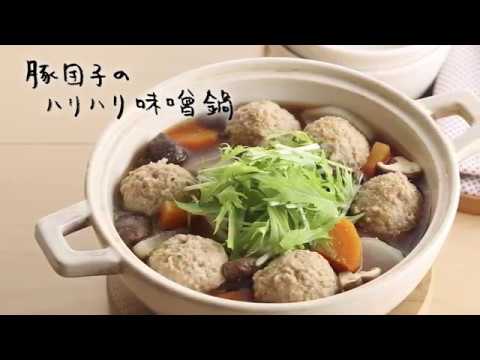 四ツ谷荒木町「鈴なり」村田店主監修「よろコブごはん」レシピ　’’豚団子のハリハリ味噌鍋’’